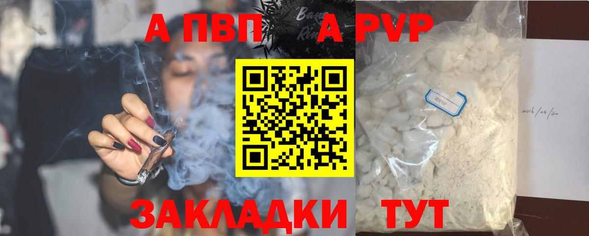 Alpha PVP крисы CK Евпатория