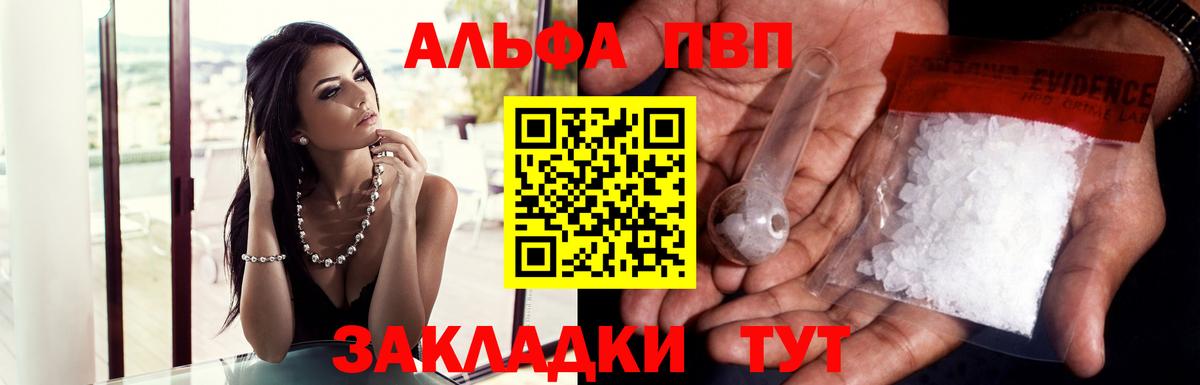 A-PVP  Вход с VPN  Alfa_PVP Crystall  Евпатория  Alpha PVP мука 