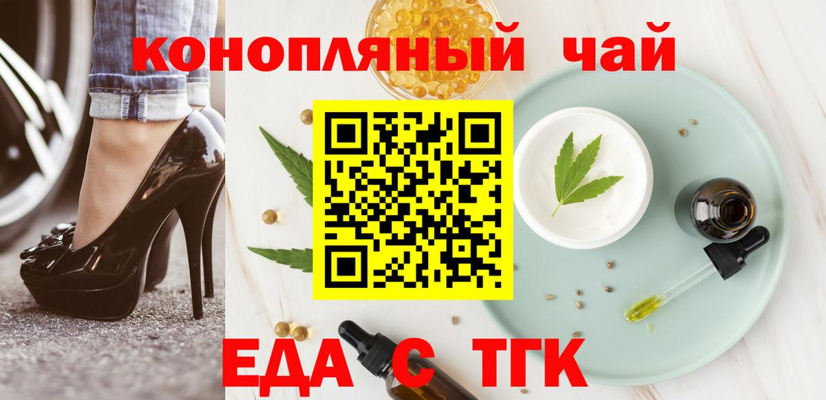 Евпатория  Canna-Cookies конопля  Вход с VPN 