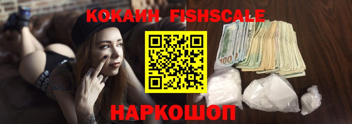 Кокаин 99% Евпатория