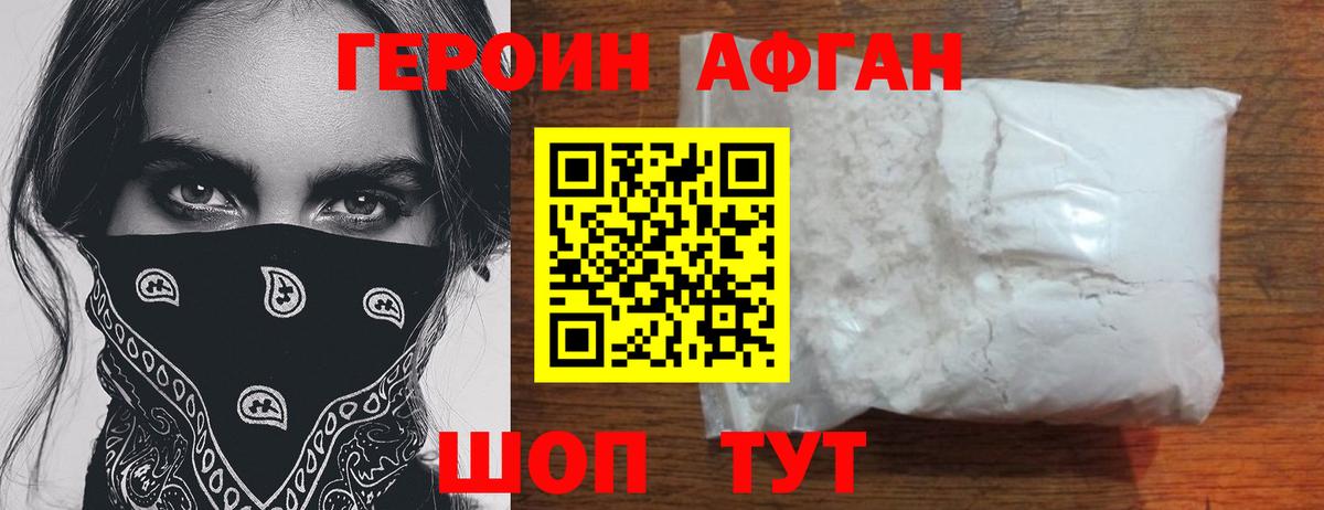 Евпатория  ГЕРОИН VHQ  Вход с VPN 