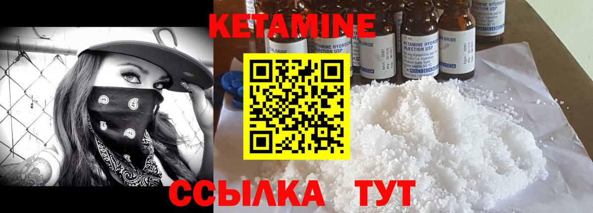 Кетамин VHQ Евпатория