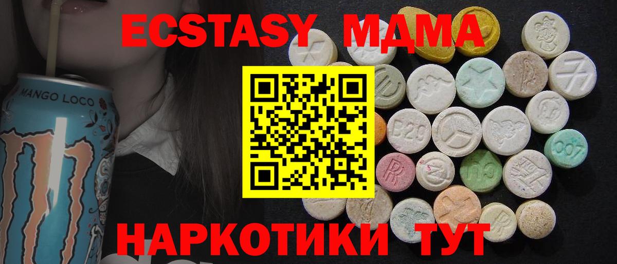 МДМА Molly Евпатория