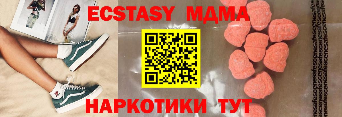 Евпатория  MDMA кристаллы  МДМА  Вход с VPN  МДМА молли 
