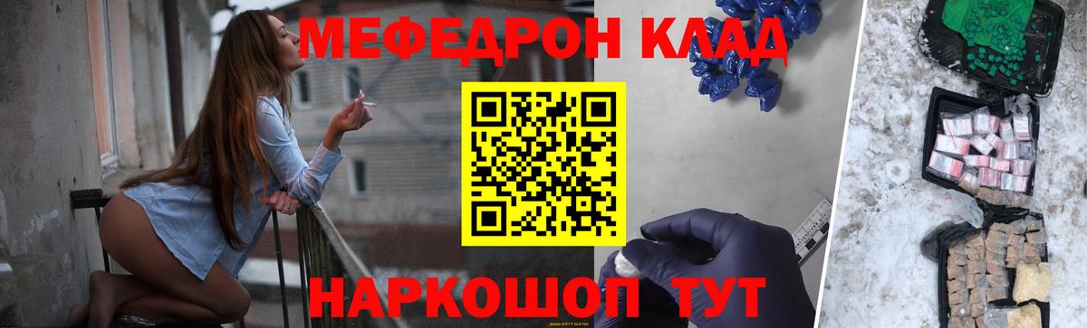 Мефедрон  Вход с VPN  Евпатория  МЯУ-МЯУ мяу мяу  МЕФ  Мефедрон мяу мяу 
