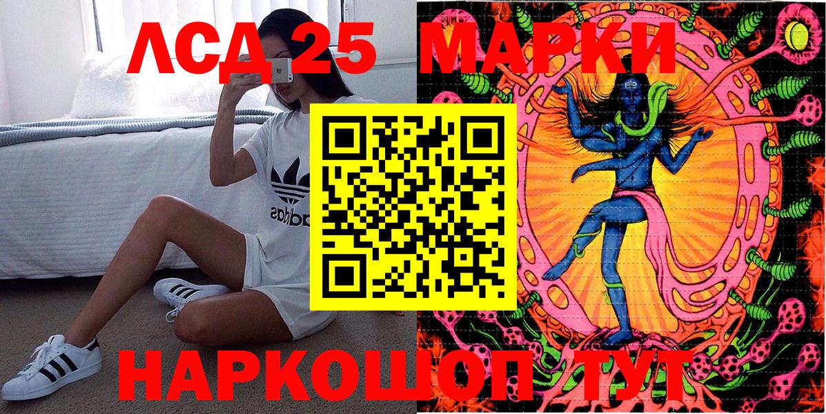 Евпатория  Марки 25I-NBOMe  Вход с VPN  Марки NBOMe 1500мкг 