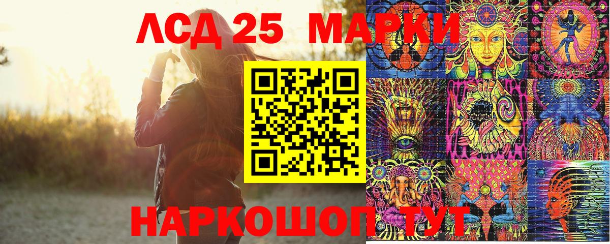 Марки 25I-NBOMe 1,8мг Евпатория