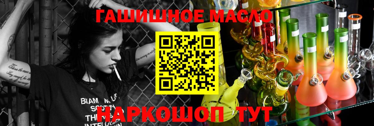 Евпатория  Дистиллят ТГК жижа  Вход с VPN  купить закладку  Дистиллят ТГК жижа 