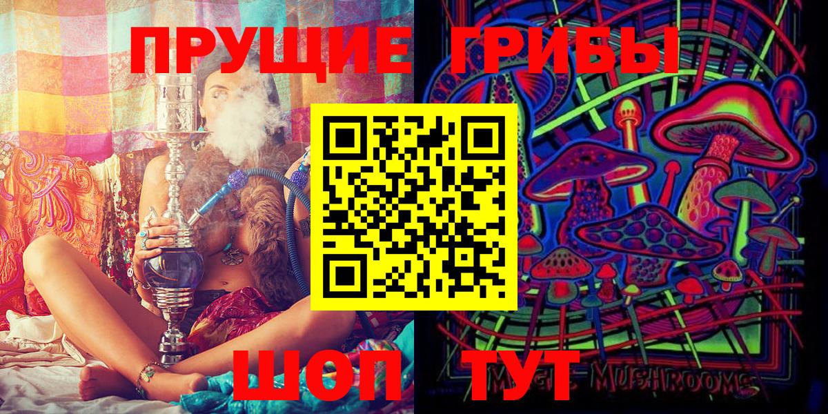 Псилоцибиновые грибы Magic Shrooms  Вход с VPN  Галлюциногенные грибы Psilocybine cubensis  Евпатория 